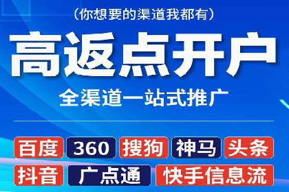 轻松开户，高效转化：信息流广告开户实战案例